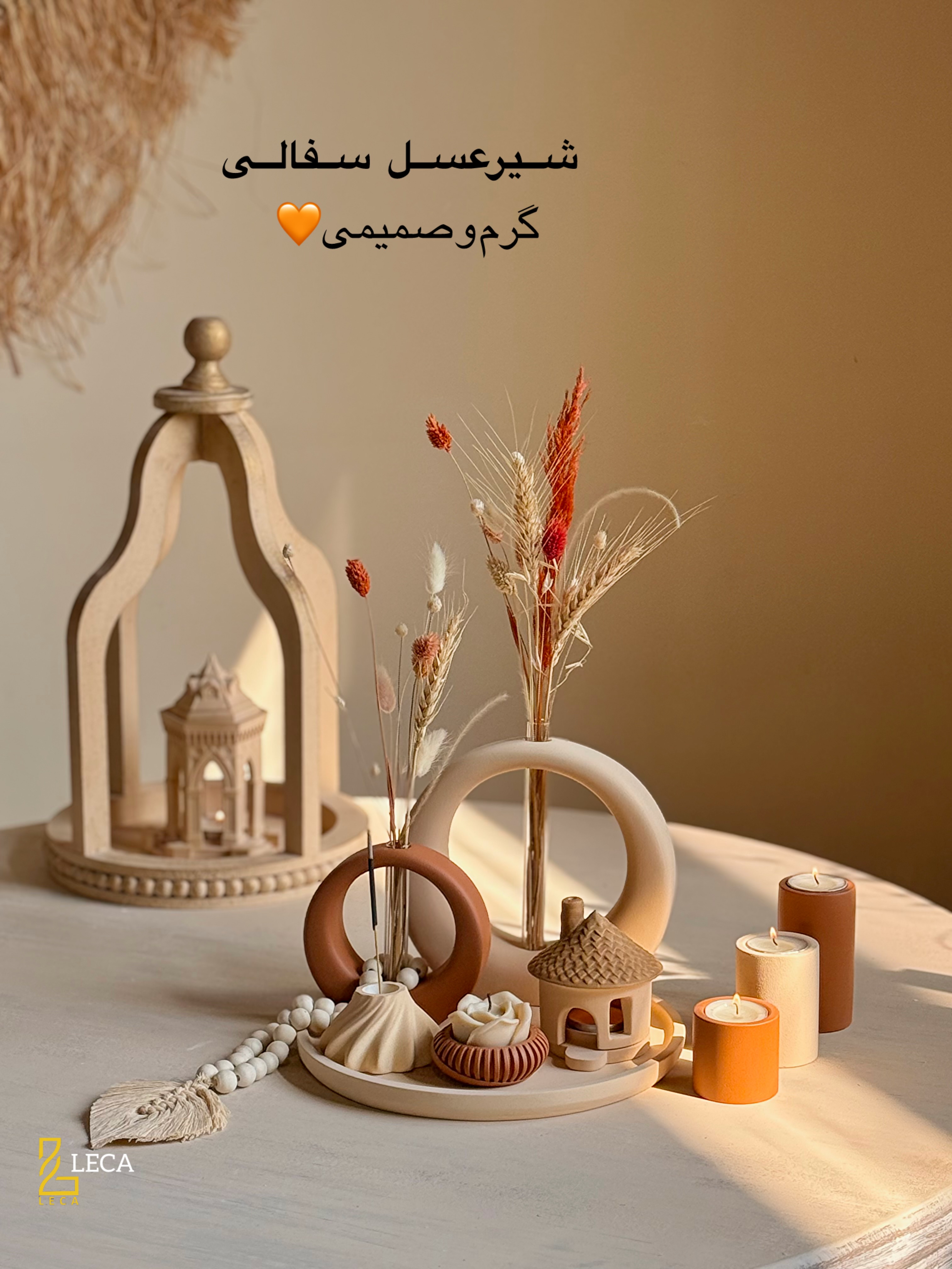 ست کامل LECA/ پکیج (شیرعسل سفالی) /S54